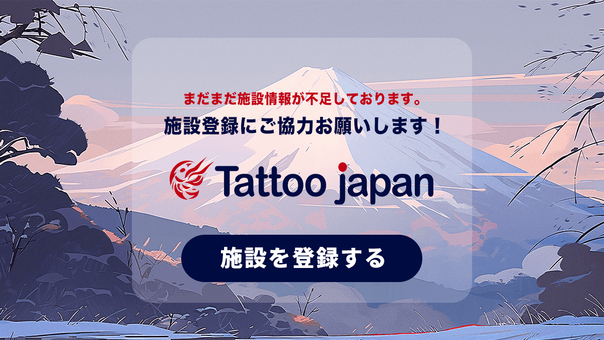 施設・スタジオを登録する
