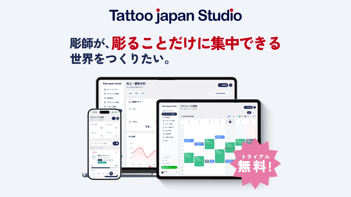 Tattoo Japan Studio PR
