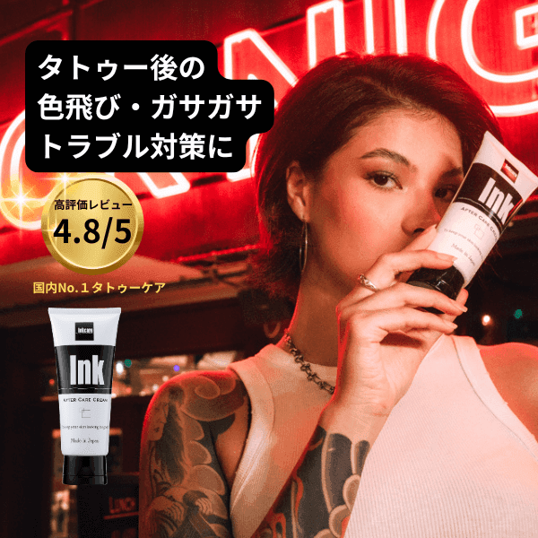 Tattoo After Care Guide
