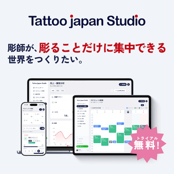 Tattoo Japan Studio 広告
