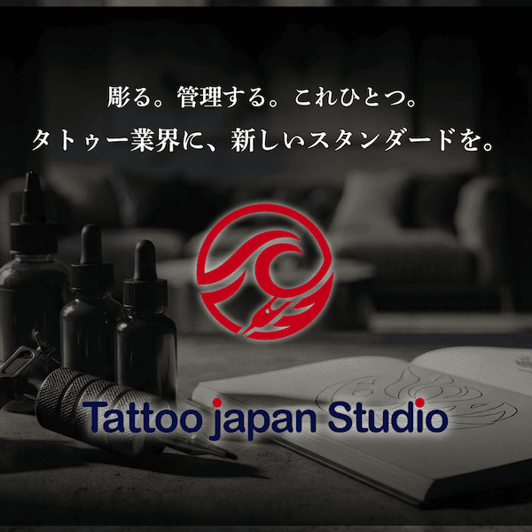 Tattoo Japan Studio 広告