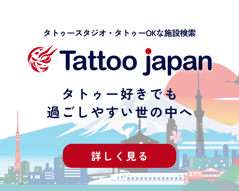 Tattoo Japanについて