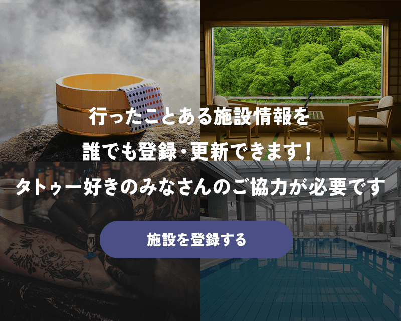 施設・スタジオを登録する