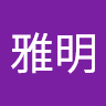 磯川雅明