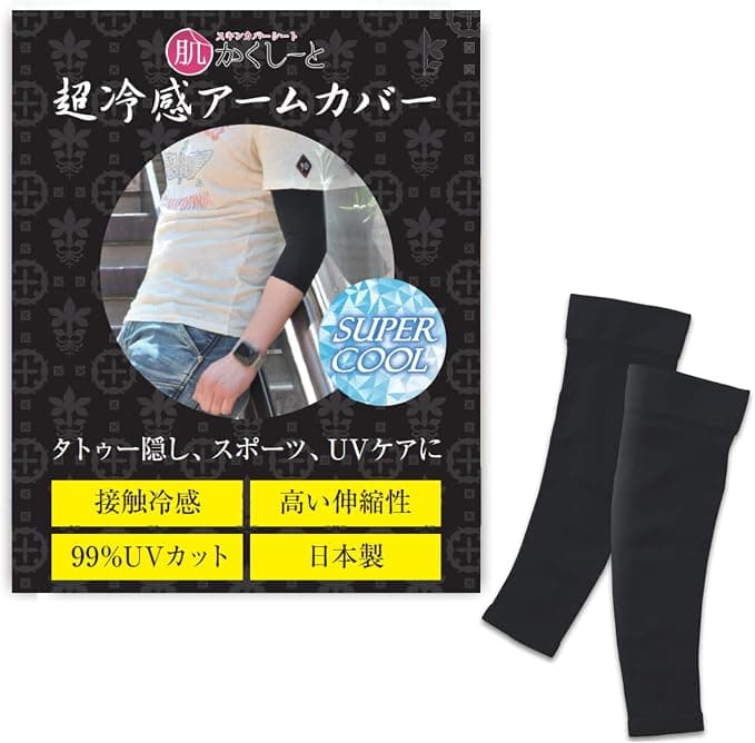 Cool Arm Cover UV Cut