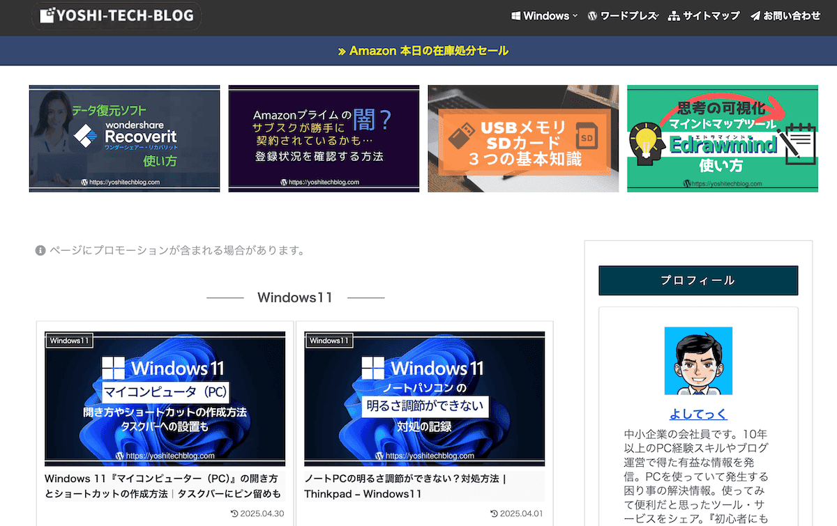 YOSHI-TECH-BLOG