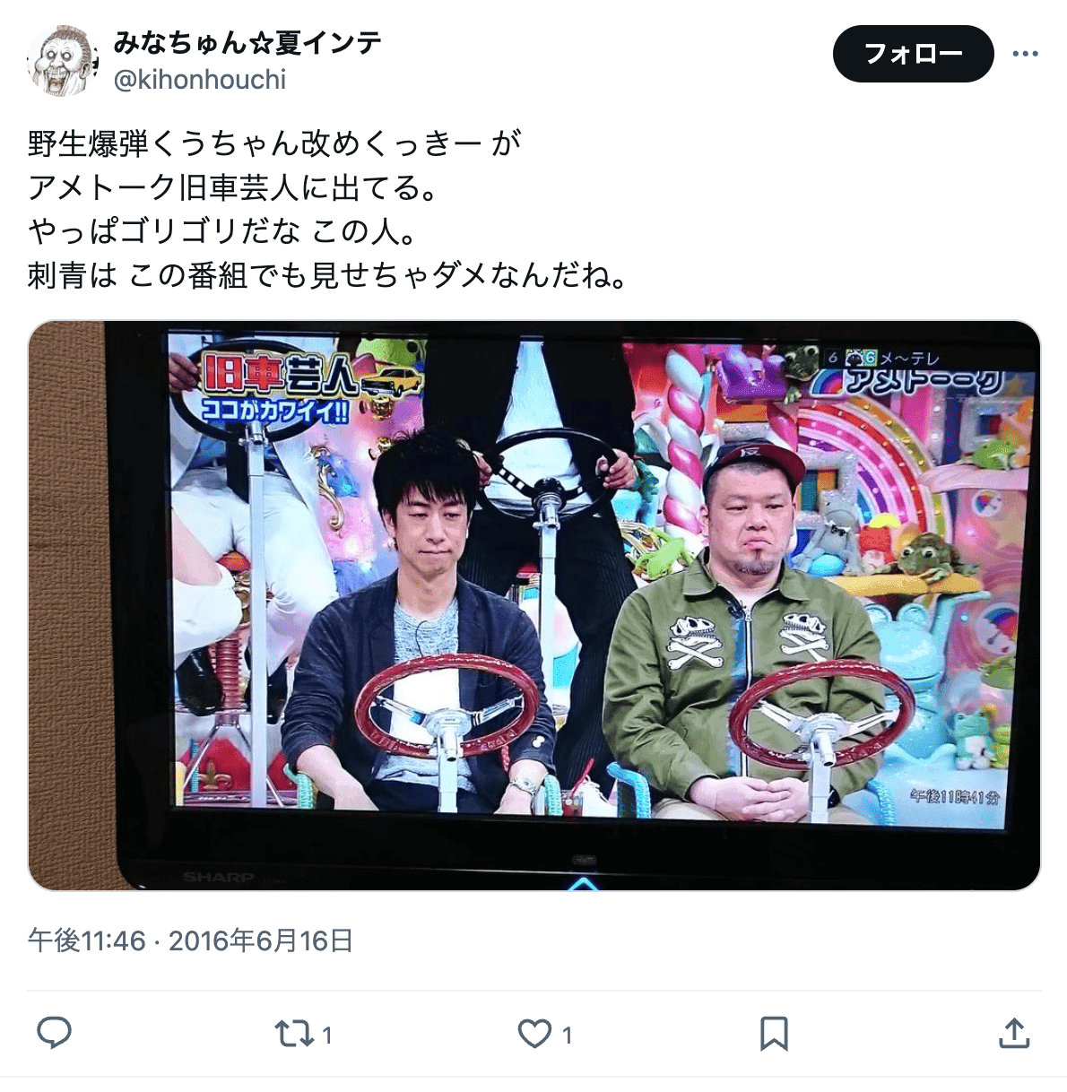 クッキーのタトゥーに関するファンの中立コメント