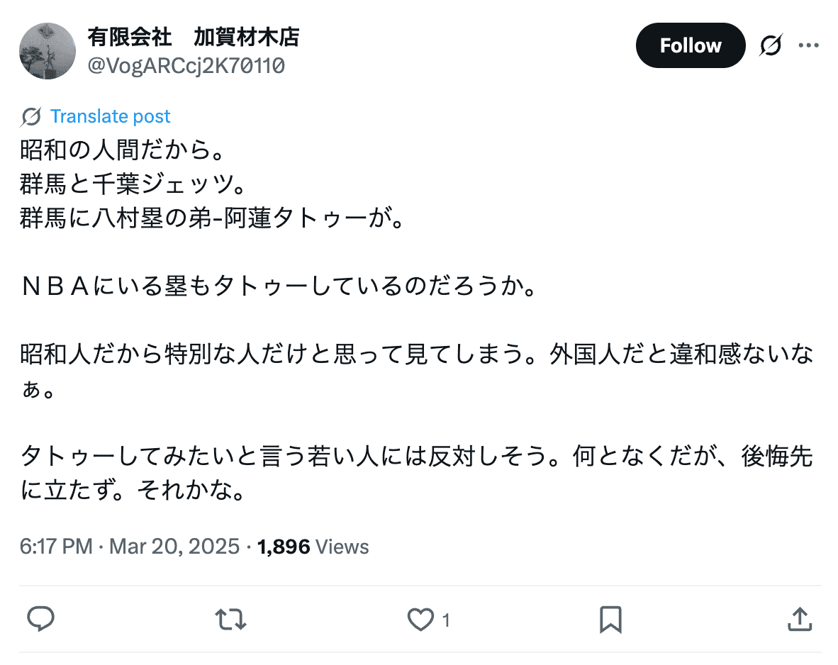 ファンの反応