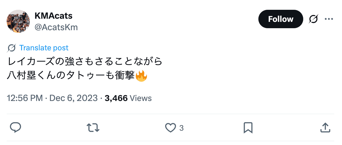 ファンの反応
