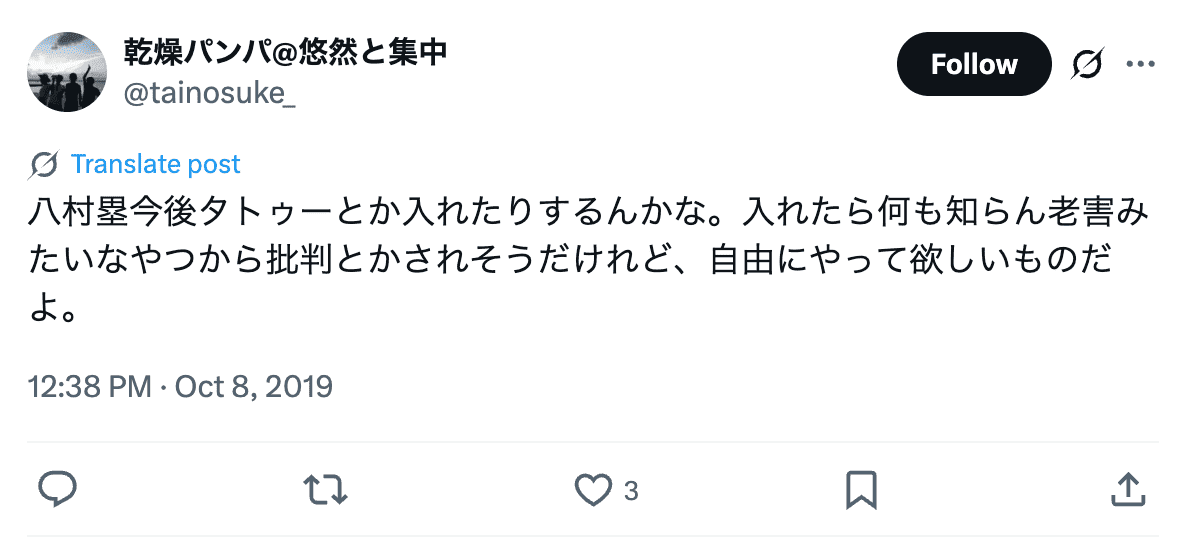 ファンの反応