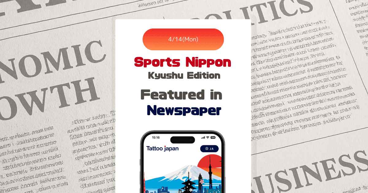 Tattoo Japan Featured on the Front Page of Sports Nippon (Kyushu Edition) 🗞✨