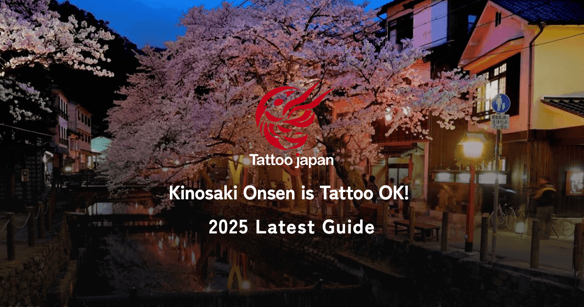 Kinosaki Onsen is Tattoo OK! All 7 Public Baths Welcome Tattooed Guests | 2025 Latest Guide