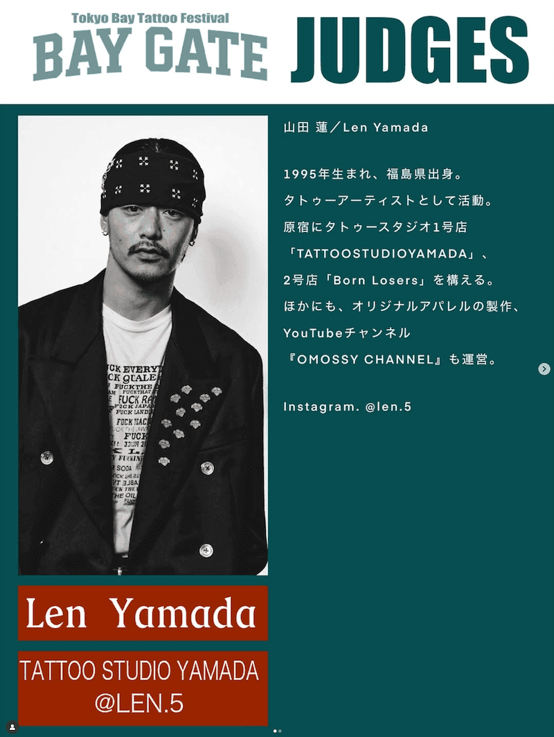 山田 蓮（Len Yamada）