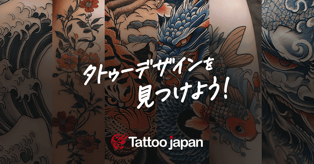 タトゥーデザインの共有機能が追加されました！