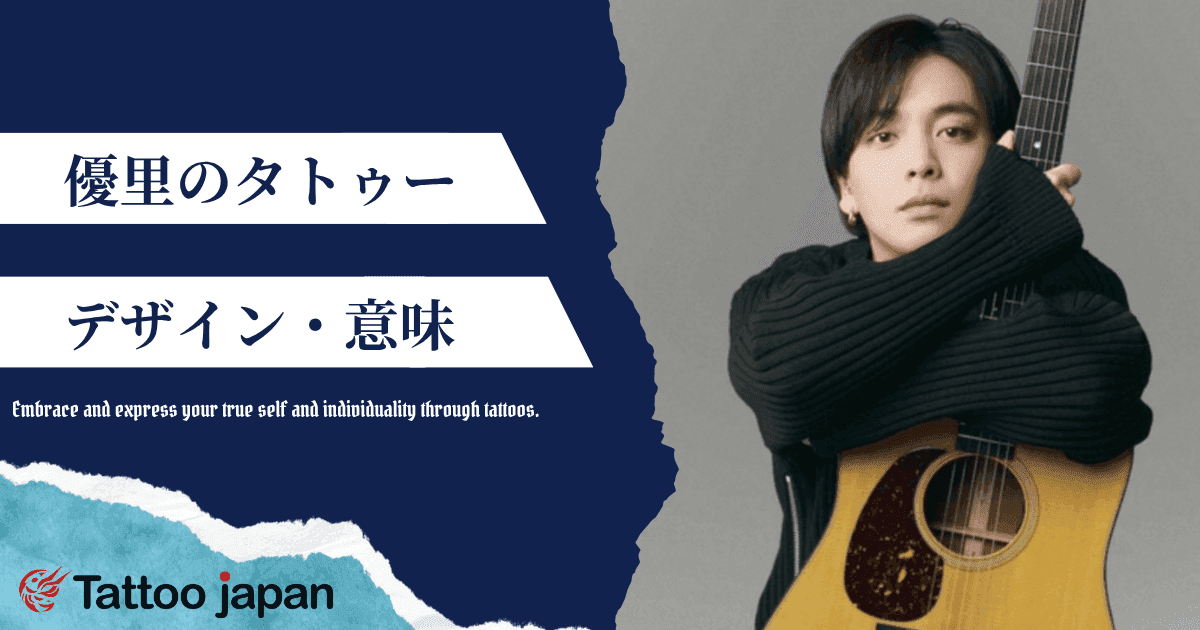 What is Yuuri's tattoo design and meaning? | Includes back and ear tattoos and when she got them!