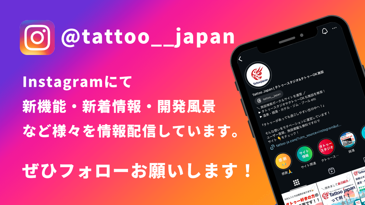 公式Instagram