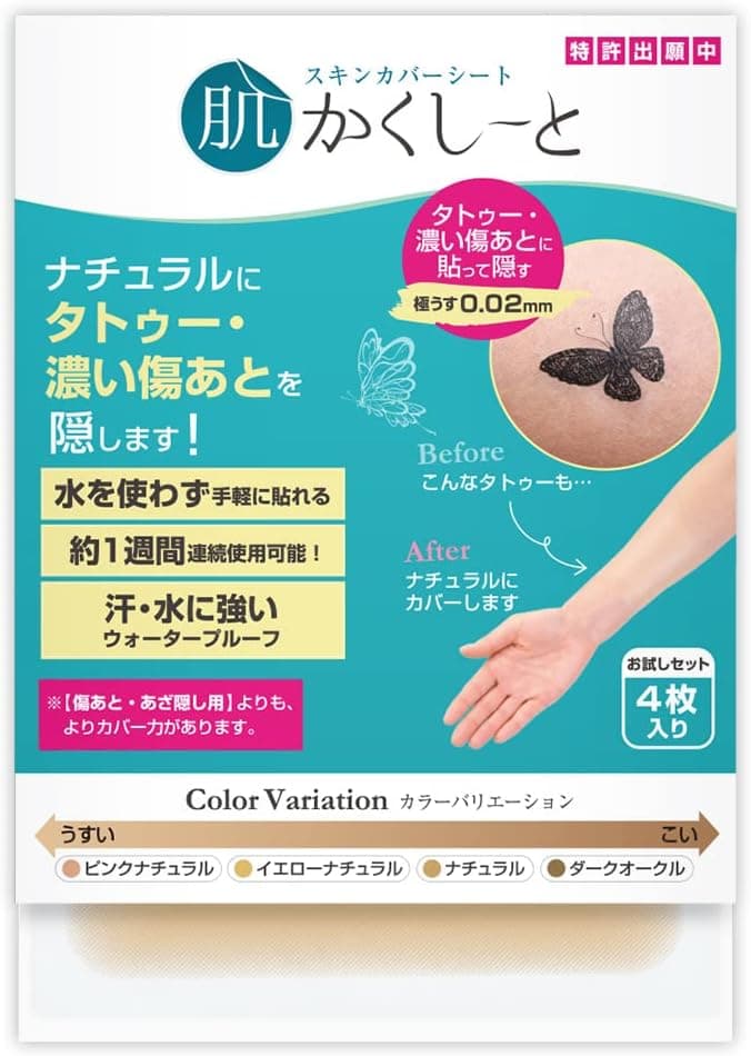 Hadakakushi Cover Sheets — Regular