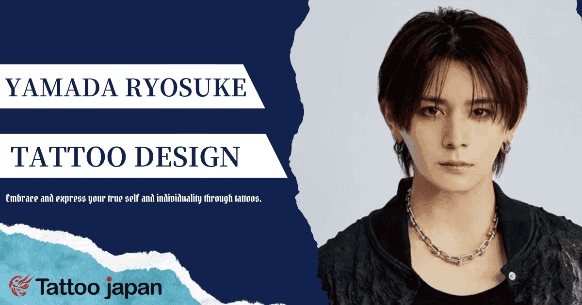 What is Ryosuke Yamada's tattoo design? We'll introduce the meaning of the lettering and whether it's real or not!