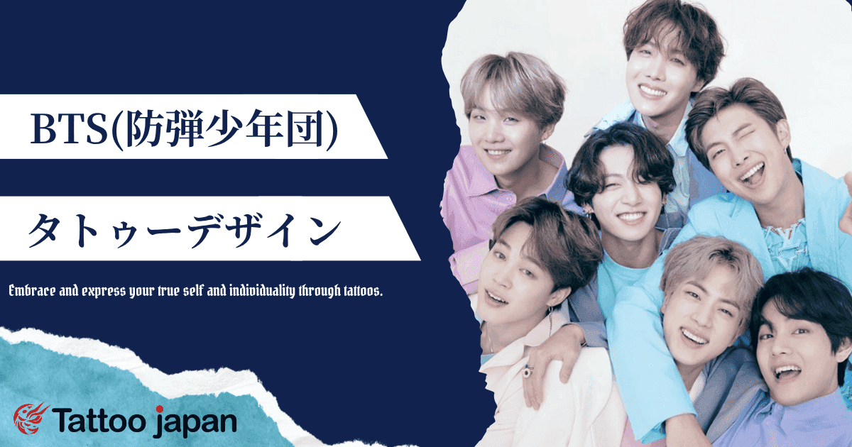 BTSの友情タトゥーとは?7の意味やジミン・ジョングクのタトゥーも紹介!