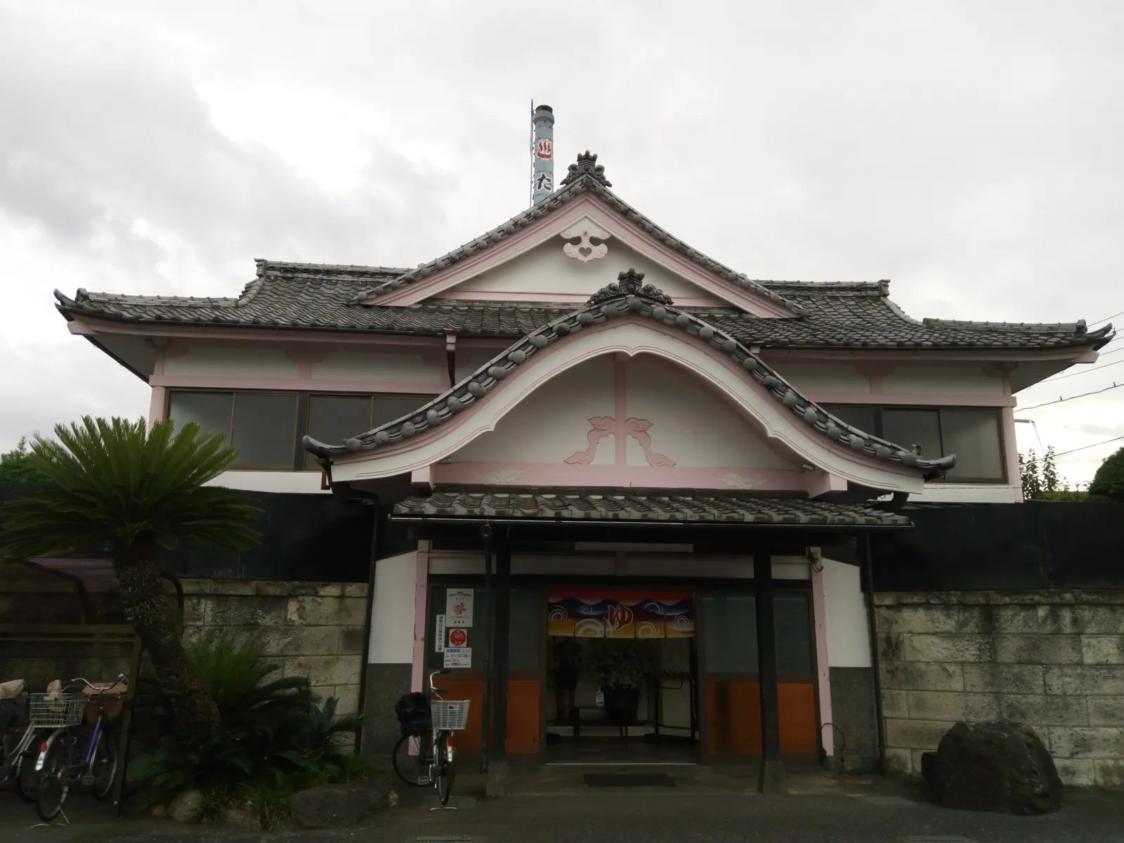 たつの湯
