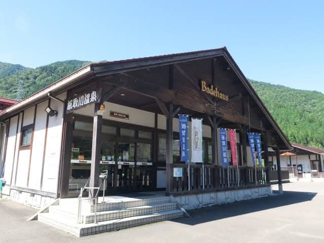 Main photo of Itadori River Badehouse