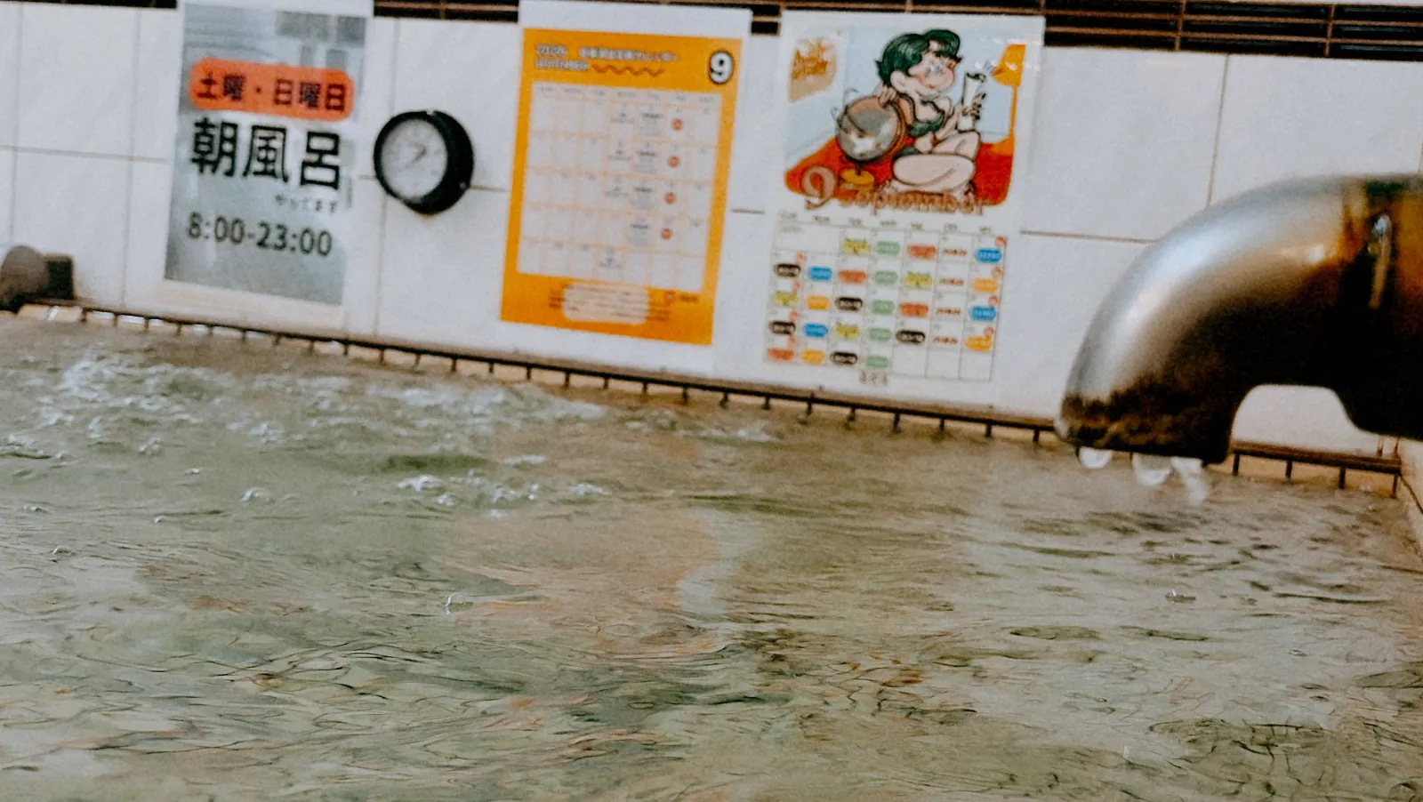 喜楽湯の写真3