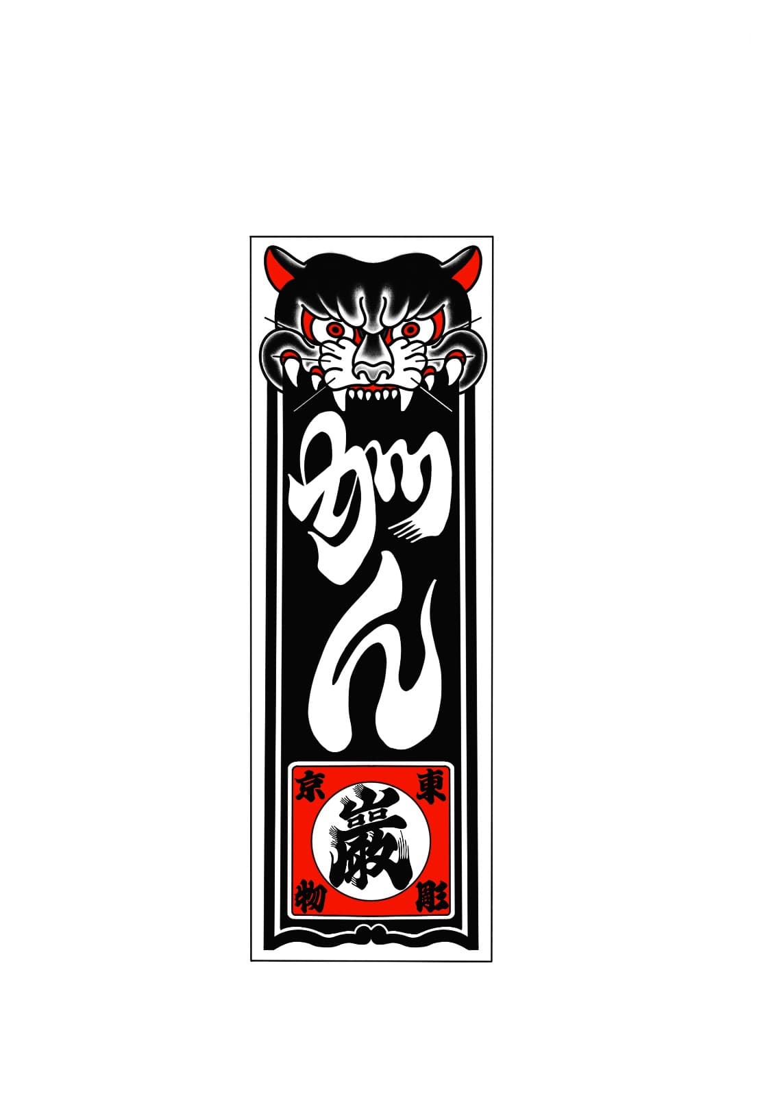 Photo 4 of GAN TATTOO