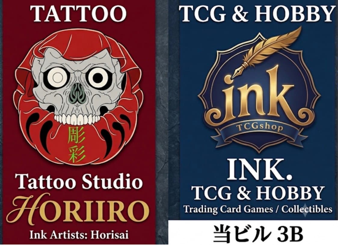 Horiiro TattooStudio